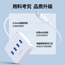 USB3.0分线器 高速4口拓展坞