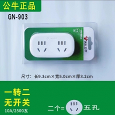 公牛转换器一转二