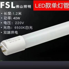 佛山灯管40W