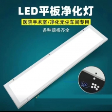 300*1200平板灯 48W