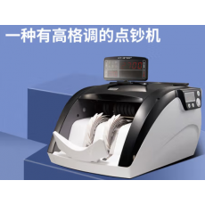 点钞机
