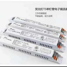 一拖一电子镇流器