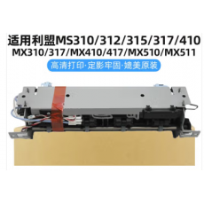利盟定影组件 MS312DN