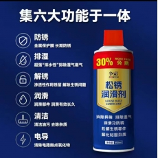 除锈剂