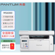 复印打印一体机 MS6000