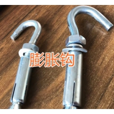 不锈钢膨胀钩M12