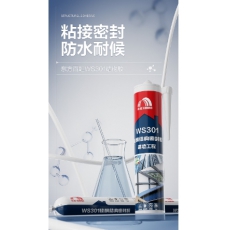 硅酮耐候结构胶590ml