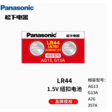 松下LR44(A76）纽扣电池