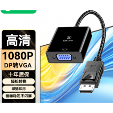 DP转VGA线